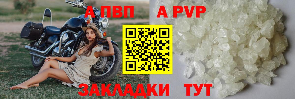 APVP Crystall Ухта