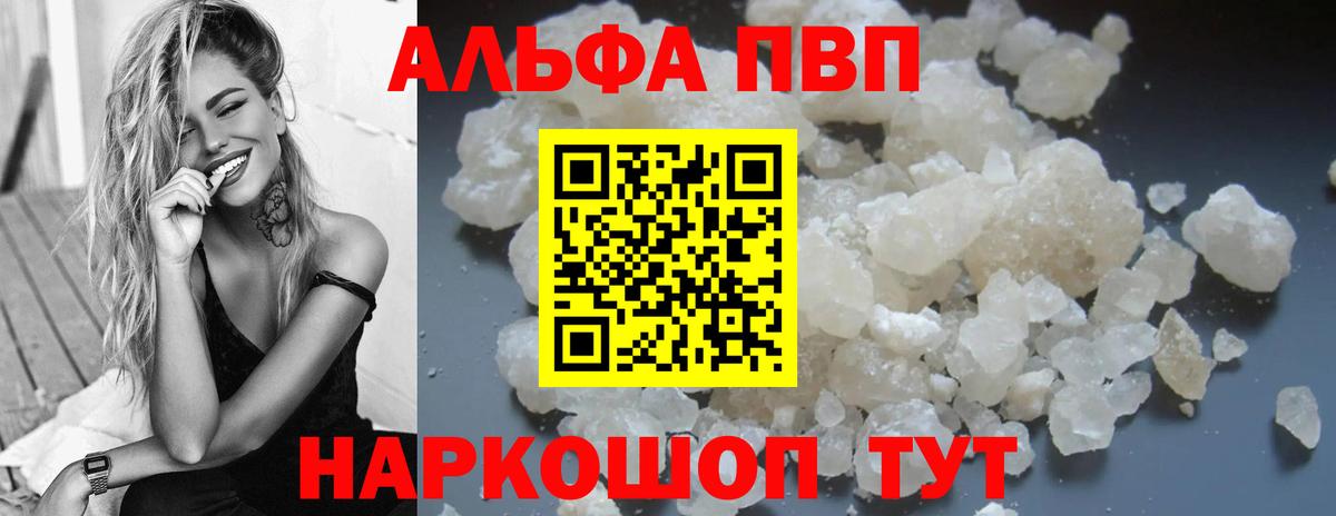 Alfa_PVP крисы CK  Альфа ПВП СК КРИС  Alpha PVP  Alpha PVP крисы CK  Ухта  Вход с VPN 