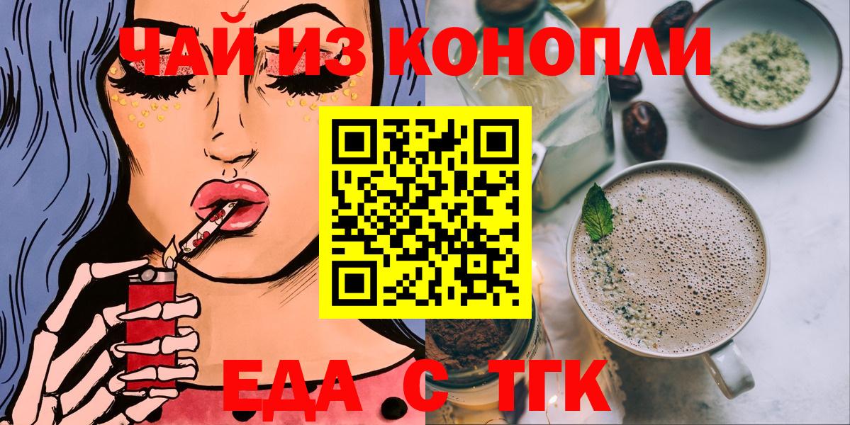 Ухта  Еда ТГК марихуана  Вход с VPN 