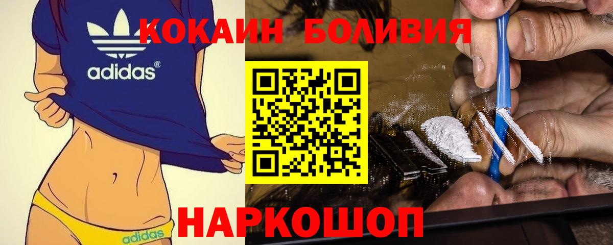 COCAIN Перу  Вход с VPN  COCAIN Эквадор  Ухта 
