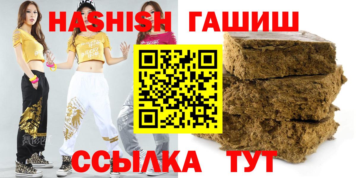 Ухта  Гашиш индика сатива  ГАШИШ Cannabis  Вход с VPN 