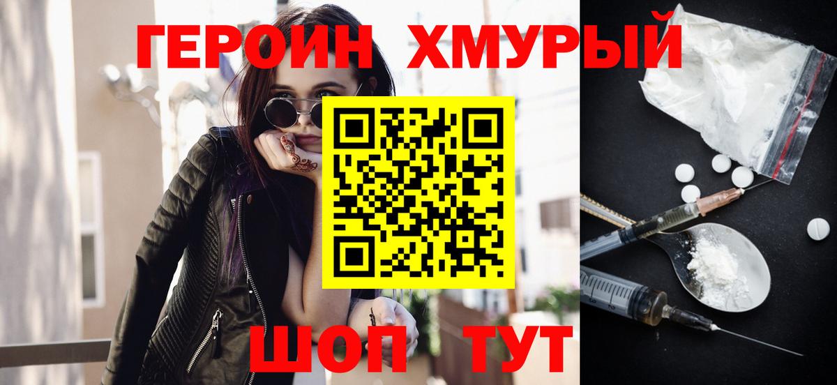 Героин гречка  Вход с VPN  Ухта 