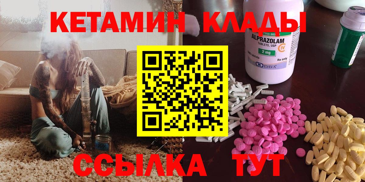 Кетамин ketamine  Вход с VPN  Кетамин VHQ  Ухта 