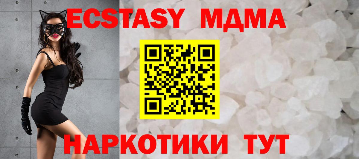 MDMA VHQ  Вход с VPN  МДМА  Ухта 