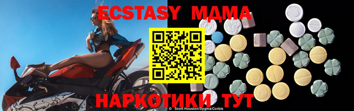 MDMA молли Ухта