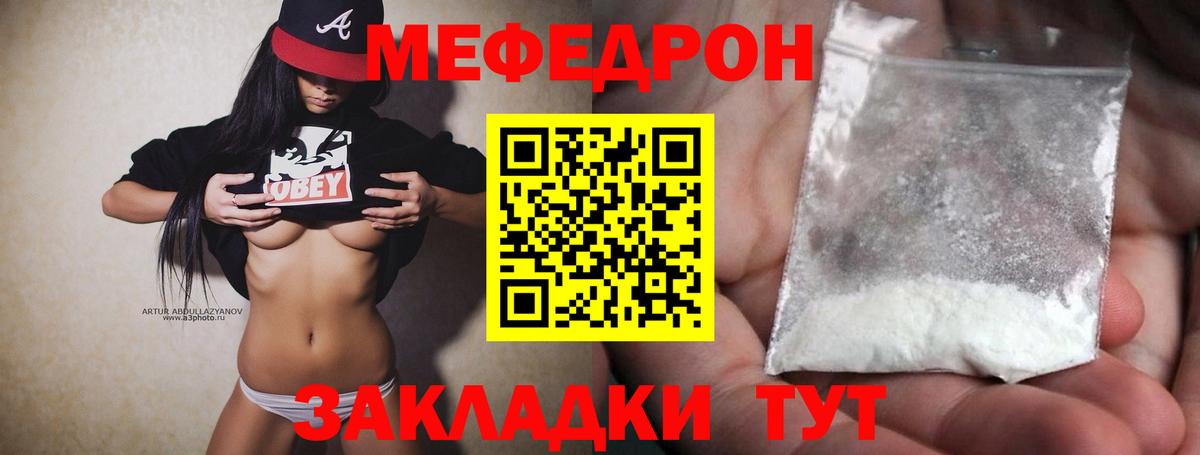 Мефедрон мука Ухта