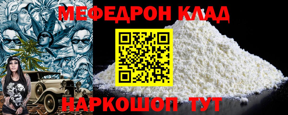 МЕФ мяу мяу  Меф  Ухта  Вход с VPN  Мефедрон мяу мяу 