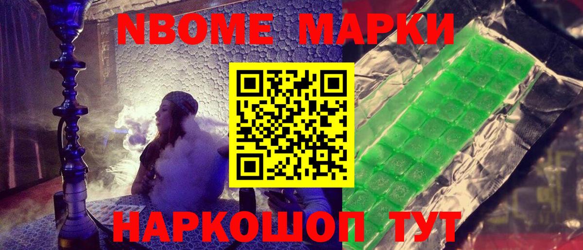 продажа наркотиков  Марки N-bome  Ухта  Вход с VPN  Марки N-bome 1,5мг  Марки N-bome 1,5мг 