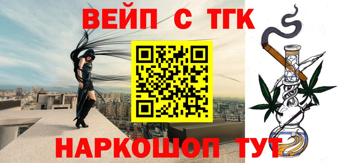 Ухта  Дистиллят ТГК вейп  Вход с VPN  Дистиллят ТГК THC oil 